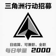 店铺直招代练
