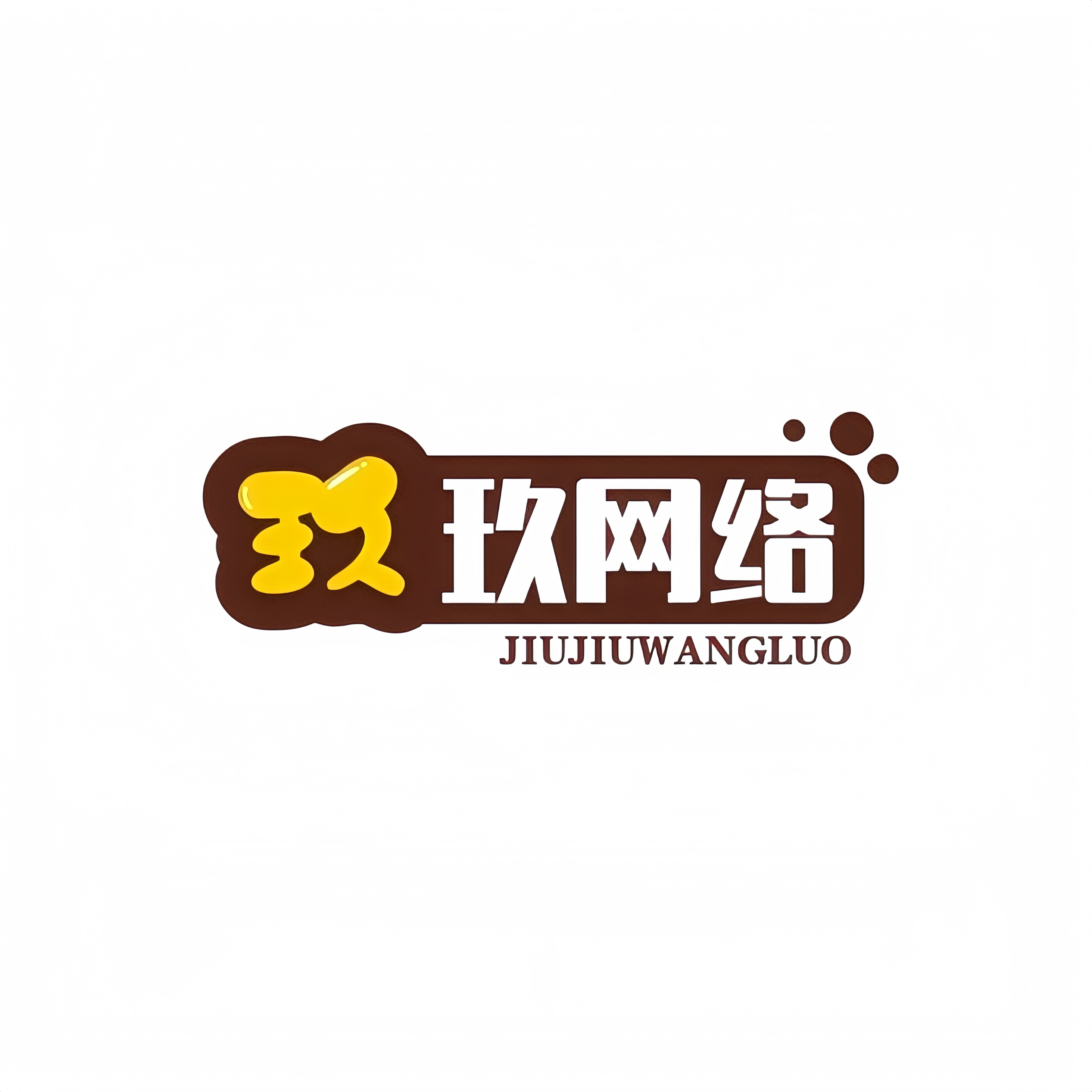 玖玖网络