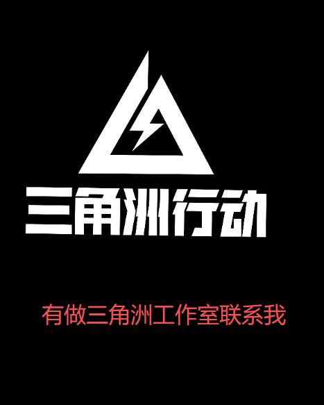 三角洲护航..