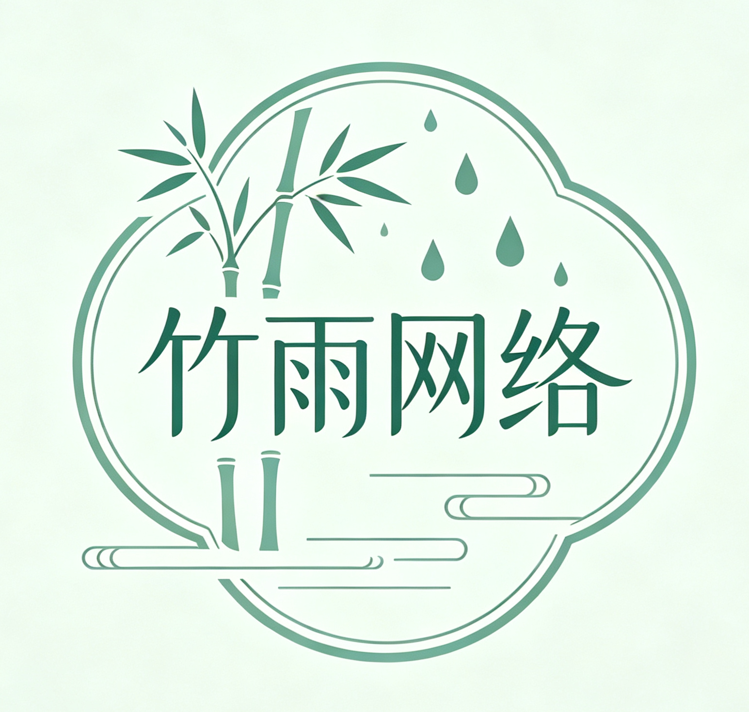 竹雨z聘